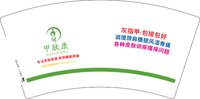 3140720 （改）甲肤康 7盎司1000个：250720-374221084323414 一次性定制纸杯、一次性广告纸杯设计图