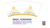 12250720湘聚墅高定木作9盎司1千：晓笑8880 一次性定制纸杯、一次性广告纸杯设计图