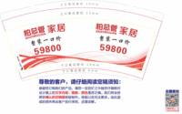 （印刷500）12250727柏总管家居9盎司加厚1千：全村的希wang 一次性定制纸杯、一次性广告纸杯设计图
