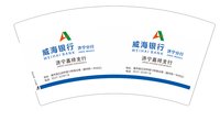 12250729 （新改）威海市商业银行7盎司5千个：上线式_下线 一次性定制纸杯、一次性广告纸杯设计图