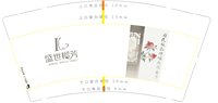 12250730盛世榴芳9盎司加厚1千个：情何以堪wwe 一次性定制纸杯、一次性广告纸杯设计图