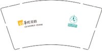 12250801（有改）华润双鹤9盎司加厚4千：北美狗鱼5 一次性定制纸杯、一次性广告纸杯设计图