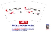 14250729 中石化孙家湾加油站 9盎司加厚1万个：liweijia2004 一次性定制纸杯、一次性广告纸杯设计图
