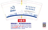 3140709 墨钧 9盎司1000个：250709-309565888142162 一次性定制纸杯、一次性广告纸杯设计图