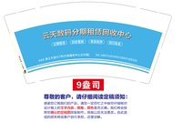 11250718云数天码分期租赁回收中心9盎司1000个 ： 19810214xiangguangwu 一次性定制纸杯、一次性广告纸杯设计图