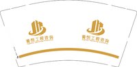 12250801 菁恒工程咨询9盎司加厚1千个：t_1487655464645_0451 一次性定制纸杯、一次性广告纸杯设计图