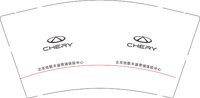 12250730 CHERY 9盎司加厚5千：alice5891alice5891 一次性定制纸杯、一次性广告纸杯设计图