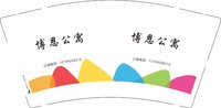 3140710 博恩公寓 9盎司1000个：250710-308124096072514 一次性定制纸杯、一次性广告纸杯设计图