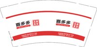 3140703 喜多多 9盎司特厚5000个：250216-009374297672201 一次性定制纸杯、一次性广告纸杯设计图