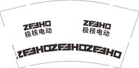 12250717ZEEHO极核电动9盎司1千个：tb181007975 一次性定制纸杯、一次性广告纸杯设计图