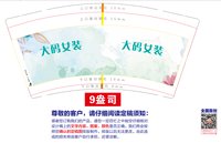 https://tcs.teambition.net/thumbnail/313k9153dde0d10f35c6d51ff6024b1539b0/w/200/h/200纸杯定做 设计图附件