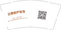 12250728元景房产装饰9盎司1千个加急：yjfc9888 一次性定制纸杯、一次性广告纸杯设计图