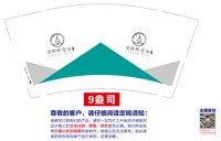 12250717梵熙熙瑜伽 9盎司特厚2千个：tb9697_27 一次性定制纸杯、一次性广告纸杯设计图