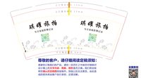 12250724琪曜旅拍7盎司1千：蒋红端15 一次性定制纸杯、一次性广告纸杯设计图
