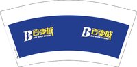 （注意对色 上次印花了）13250726 百变城9盎司1千个：tb088298789249 一次性定制纸杯、一次性广告纸杯设计图
