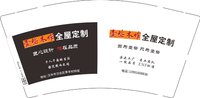 12250717（黑白色）全屋定制9盎司1千：佳佳爱绿茶 一次性定制纸杯、一次性广告纸杯设计图
