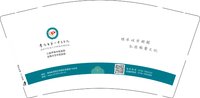 12250719 常德市第一中医医院9盎司加厚15000只（30个装的超市包装袋包装好发货）：qidong0529（微信1867） 一次性定制纸杯、一次性广告纸杯设计图