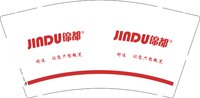 12250726锦都9盎司2千个加急：tx956381326 一次性定制纸杯、一次性广告纸杯设计图