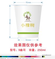 （印刷500）12250728小橡树9盎司加厚1千：狗狗狗儿小婷 一次性定制纸杯、一次性广告纸杯设计图