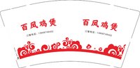 15250729百凤鸡煲 9盎司5000个：小胡微信百凤鸡煲老高 一次性定制纸杯、一次性广告纸杯设计图