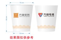 12250729万御安防9盎司1万：后门国21号 一次性定制纸杯、一次性广告纸杯设计图