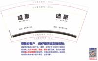 https://tcs.teambition.net/thumbnail/313k936bcc4a65a93c4e0f8b11910cd23598/w/200/h/200纸杯定做 设计图附件