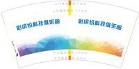 https://tcs.teambition.net/thumbnail/313k939346f94bf1b2049da343b5d7c9f025/w/200/h/200纸杯定做 设计图附件