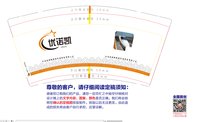 13250704 优诺凯 9盎司三千个：李树宾1989 一次性定制纸杯、一次性广告纸杯设计图