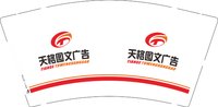 12250727天格图文广告9盎司加厚2千：一才小粥粥 一次性定制纸杯、一次性广告纸杯设计图