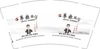 12250714 华栋练字9盎司1千：强国王66 一次性定制纸杯、一次性广告纸杯设计图