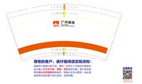 12250805广开城发9盎司加厚2千（包装好点）：nba693071250 一次性定制纸杯、一次性广告纸杯设计图