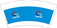 12250612华栩不动产9盎司1千：草儿青青米淇12 一次性定制纸杯、一次性广告纸杯设计图