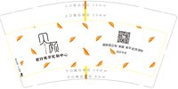 12250719 贝颜9盎司加厚1千：亲亲宝贝896 一次性定制纸杯、一次性广告纸杯设计图