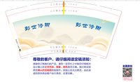 12250716 彭世集团9盎司1千加急：waf736831260 一次性定制纸杯、一次性广告纸杯设计图