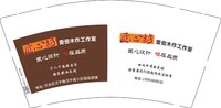 12250716壹些木作工作室9盎司1千个：佳佳爱绿茶 一次性定制纸杯、一次性广告纸杯设计图