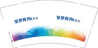 12250718 星梦商务ktv 9盎司1千：11dsd迪丝丹随碟附送 一次性定制纸杯、一次性广告纸杯设计图