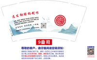 12250711（有改）连发钢结构制作9盎司1千：tb916488760 一次性定制纸杯、一次性广告纸杯设计图