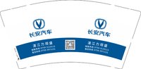 13250804 又改 长安汽车（力烜盛）9盎司特厚1千个加急：abcde3694 一次性定制纸杯、一次性广告纸杯设计图