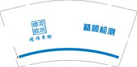 12250721精顺检测9盎司1千：tb6112270814 一次性定制纸杯、一次性广告纸杯设计图