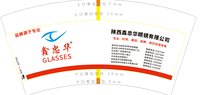 https://tcs.teambition.net/thumbnail/313k956d6304a990f8a97432cd37b9e0a2ea/w/200/h/200纸杯定做 设计图附件