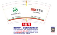 12250711索菲亚9盎司1千：梦寻千里只为寻你 一次性定制纸杯、一次性广告纸杯设计图
