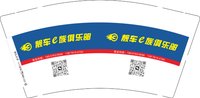 12250723靓车e族俱乐部9盎司1千：羽阳玲玲 一次性定制纸杯、一次性广告纸杯设计图
