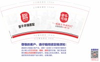 11250711改 景千坪壤面馆9盎司加厚1千（注意色差是大红色）：wjg15567693117 一次性定制纸杯、一次性广告纸杯设计图
