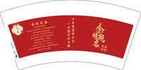 12250802吾家有喜7盎司2千：f-tips（微信） 一次性定制纸杯、一次性广告纸杯设计图