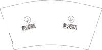 12250801戴安爱采耳 9盎司1千：文二西鹿 一次性定制纸杯、一次性广告纸杯设计图