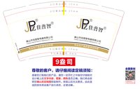 （印500只修白）12250730佳普智9盎司加厚1千个：myq58621 一次性定制纸杯、一次性广告纸杯设计图