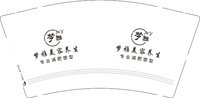 12250727 梦雅美容养生9盎司1千：tb521830229 一次性定制纸杯、一次性广告纸杯设计图