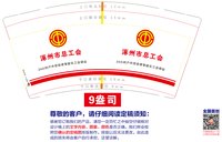 https://tcs.teambition.net/thumbnail/313k96c007fbd25a2fd8b4942c7426f3e498/w/200/h/200纸杯定做 设计图附件
