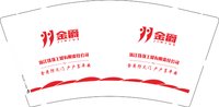 12250714金爵 9盎司加厚1000个加急：马雨霄霄 一次性定制纸杯、一次性广告纸杯设计图