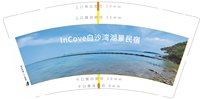 13250802InCove白沙湾湖景民宿9盎司1千个：随心所欲小小乔 一次性定制纸杯、一次性广告纸杯设计图